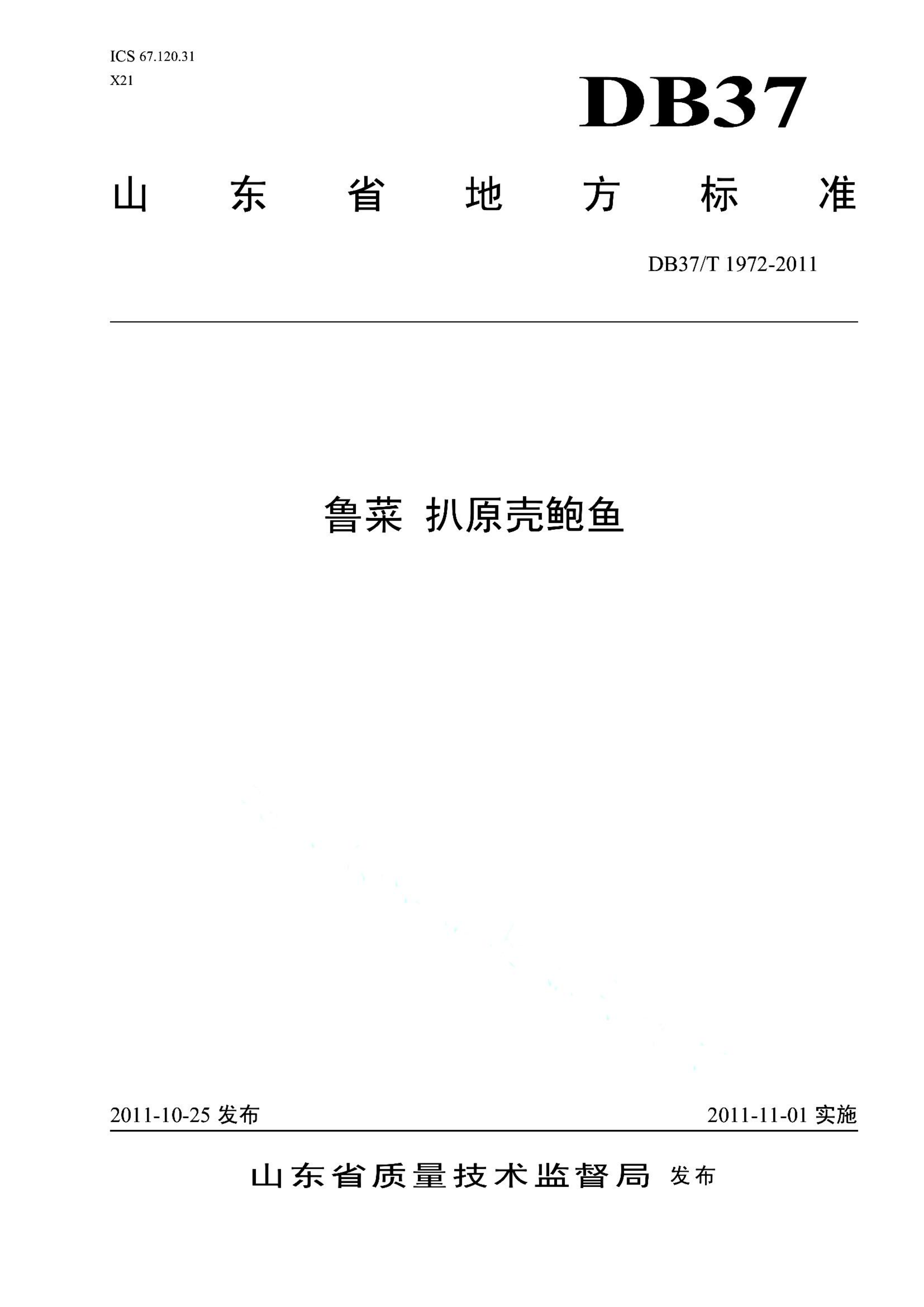 资源详情图